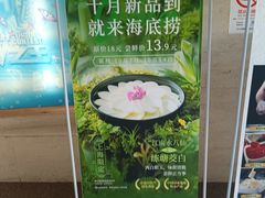-海底捞火锅(逸仙路店)