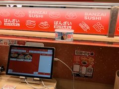 -万岁寿司(万国店)