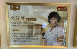 -北京安琪