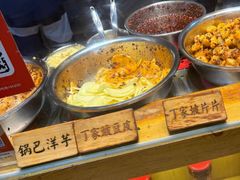 -丁家坡洋芋·观音桥好吃街A区(全国总店)