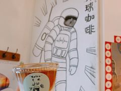 -月球咖啡retro