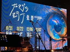 -MAO Livehouse(杭州店)