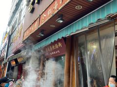 -青石桥老瓦房肥肠粉总店(青石桥总店)