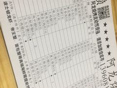 -阿龙烧烤(广达路店)