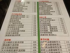 菜单-丽的面家(多宝路店)
