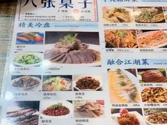 -八张桌子(老店)