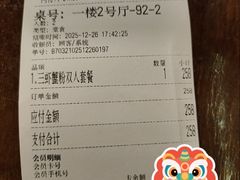 -同得兴 Since·1995 传统苏式面馆(嘉馀坊店)