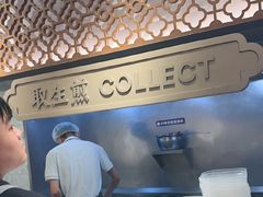 -小杨生煎(黄河路店)