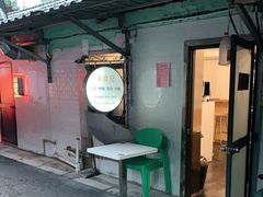 门面-箪食记(汉口路店)