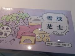-好利来(四季青店)