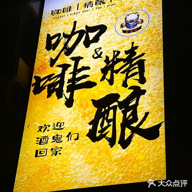 啤酒杯里的欢乐时光