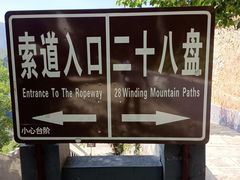 -圣莲山风景区