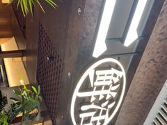 -新太二·鲜料川菜(晶耀前滩店)