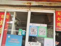 门面-皮市街大油火烧