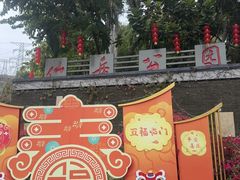 -仙岳公园