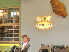-野上麦田(中贸广场店)