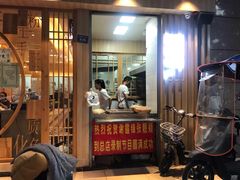 门面-王记特色锅魁(城市阳光大厦店)