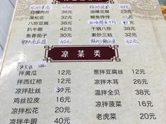 -清真鸿起来饭庄(复兴路店)