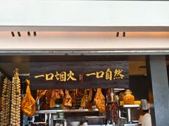 -玖五京菜(杭州城北万象城店)
