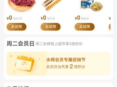 -永辉超市(鲁谷店)