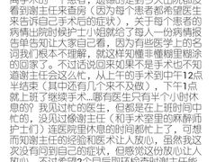 android_upload_pic-上海交通大学医学院附属仁济医院(北院)