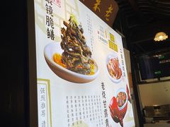 -二泉园老菜馆·百年无锡菜
