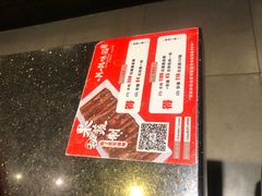 -韩味园果木炭烤鲜肉(陵东街店)