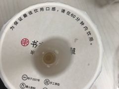 -书亦烧仙草(营盘山广场店)