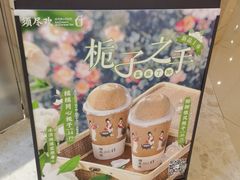 -须尽欢·冰淇淋&中国茶(翔殷路店)