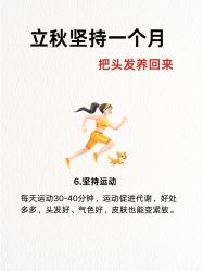 -润复丝·泽发防脱头皮管理