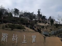 -九峰山