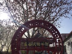 -河北村民俗体验园