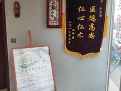 大堂-弘善堂推拿调理