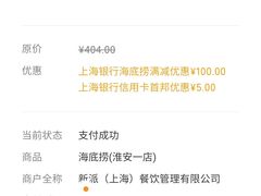 -海底捞火锅(苏宁生活广场店)