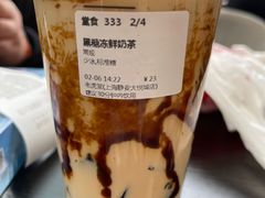 -老虎堂TIGER SUGAR