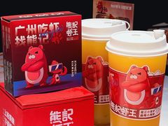 -熊记虾王·小龙虾(东晓南店)