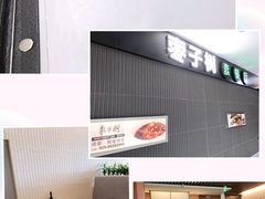 -枣子树素餐厅(铂金城店)
