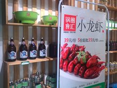 -锅圈食汇火锅烧烤食材超市(聚贤路店)