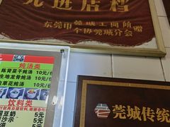 门面-凌舍好烧鹅(中山路店)