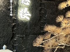 -得意楼蒸菜馆