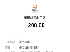 -椿记烧鹅(北门店)