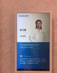 -北京嘉禾医疗