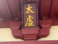 -洛阳古墓博物馆