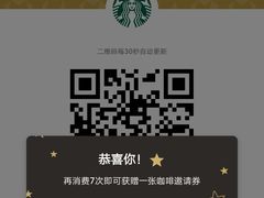 -星巴克臻选(沈阳大悦城店)