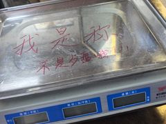 -正味斋锅巴菜(西北角店)