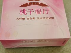 -桃子餐厅·天津菜(王顶堤总店)
