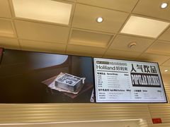 -好利来(团结湖店)