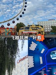 -飞览天下沉浸式飞行体验(北京旗舰店)
