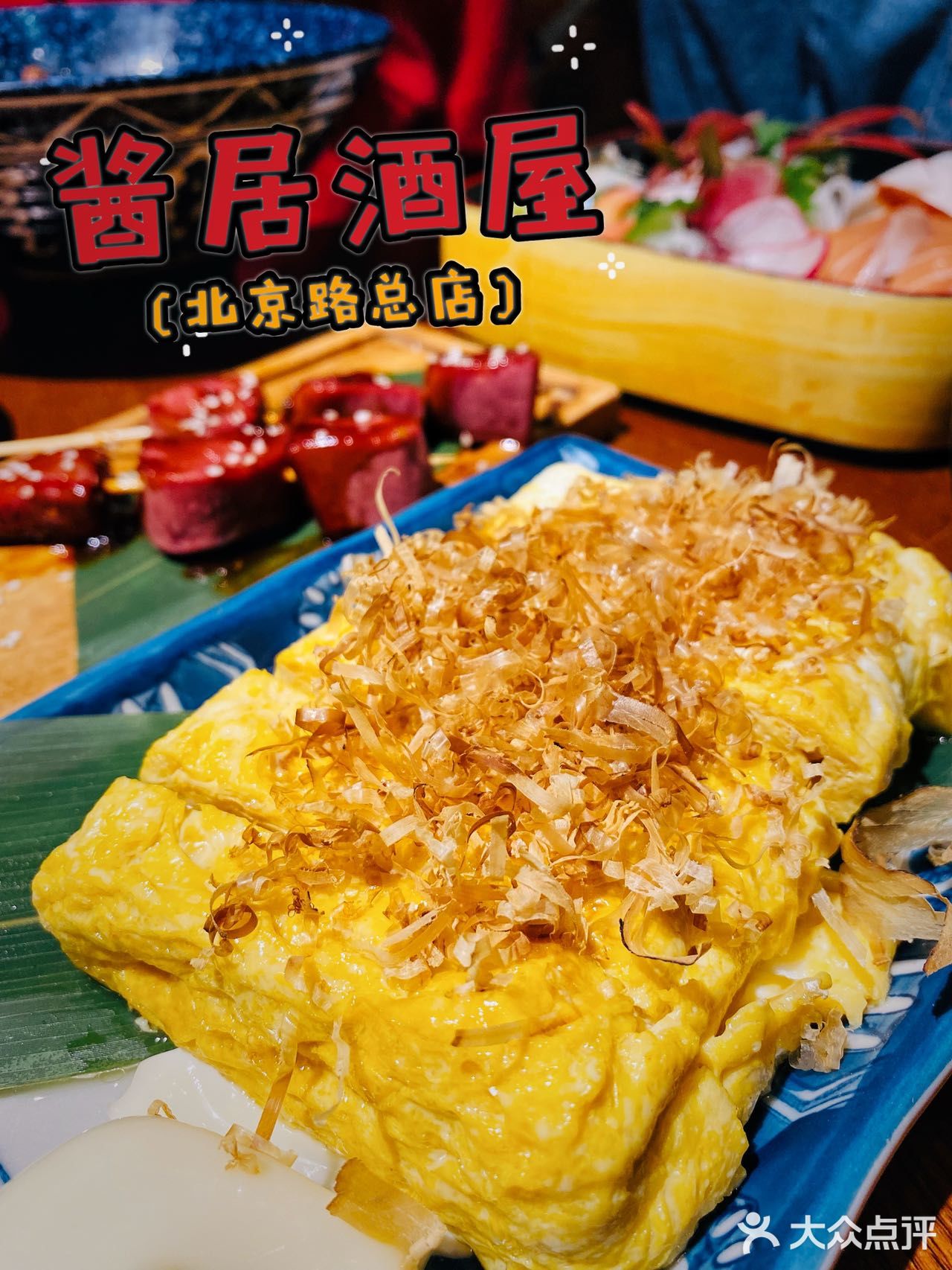 假装在“日”🇯🇵☞氛围感满满の居酒屋！