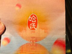 -上海哈尔滨食品厂(淮海中路店)